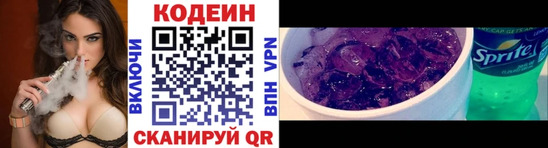 Codein Purple Drank  ОМГ ОМГ маркетплейс  Удомля 