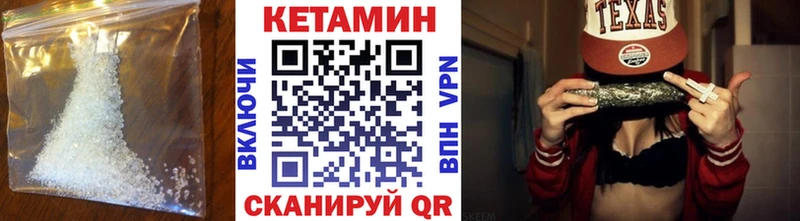 Кетамин VHQ  Удомля 