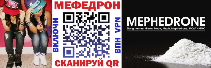 Меф мяу мяу  Удомля 