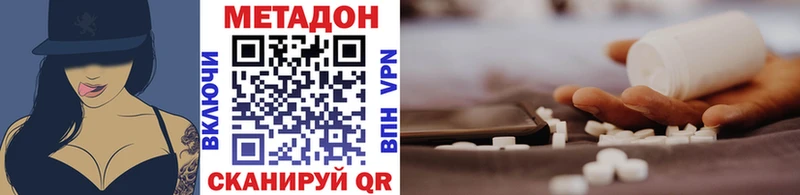 Метадон кристалл Удомля